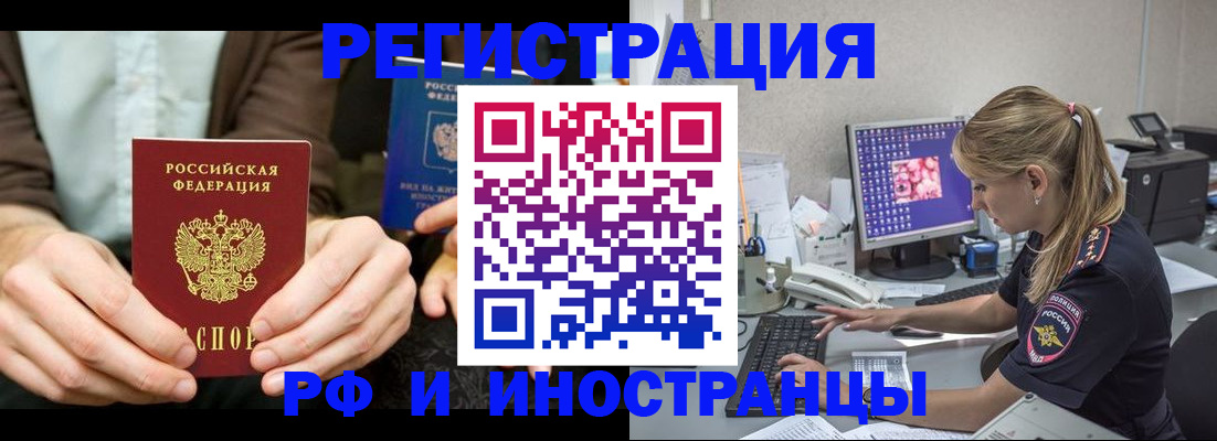 прописка от собственника в Омутнинске