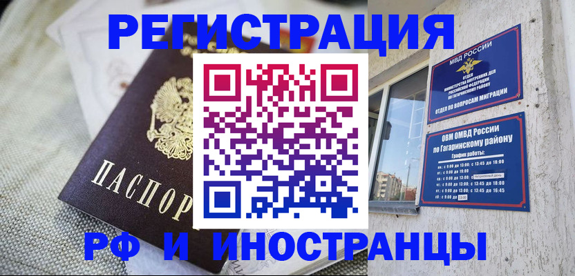 прописка для школы в Омутнинске