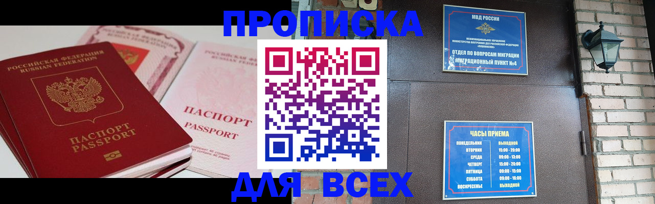 где прописаться в Омутнинске