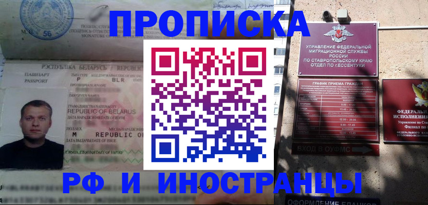 прописка регистрация в Омутнинске
