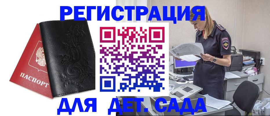 временная регистрация в Омутнинске