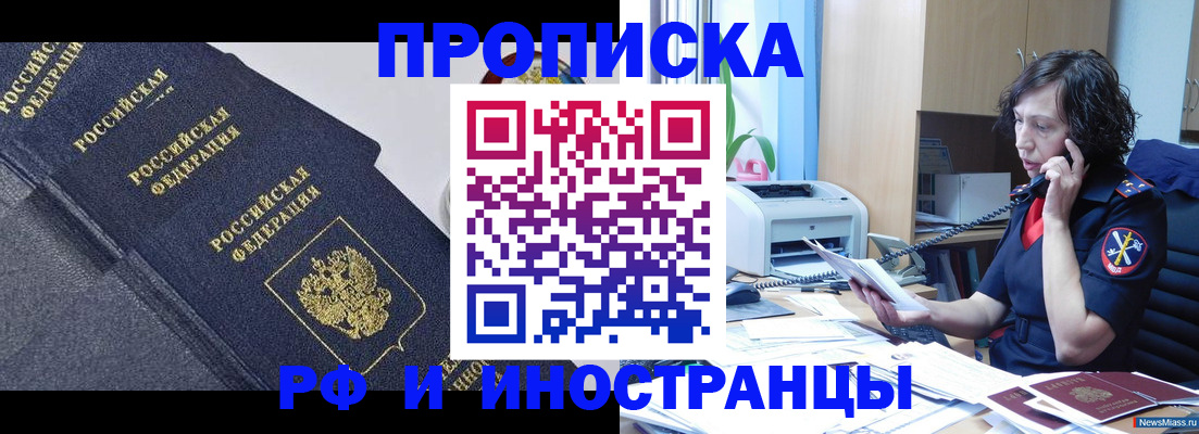временная регистрация госуслуги в Омутнинске